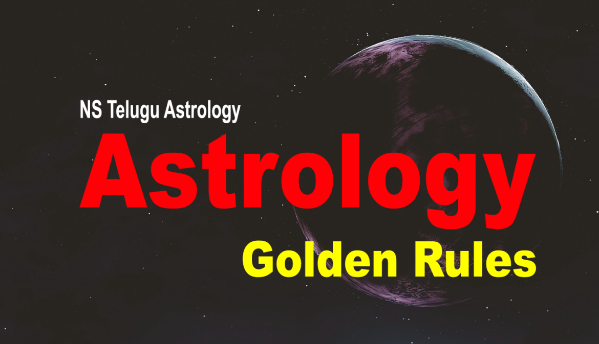 ఆస్ట్రాలజీ గోల్డెన్ రూల్స్ – Astrology Golden Rules
